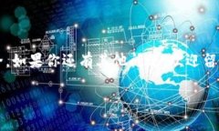 t p钱包怎么充值和变现成rmb/t p钱包怎