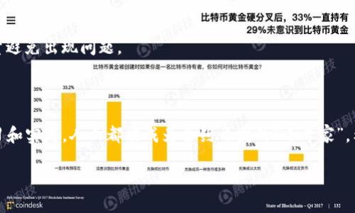 注意: 在区块链和数字资产领域，如TP钱包（TokenPocket）合约创建涉及复杂的技术步骤和安全 considerations。确保在执行任何与合约相关的操作之前，了解其风险，并在需要时寻求专业建议。以下信息仅供参考。

---

TP钱包合约创建指南：专家独家揭秘窍门

TP钱包, 区块链合约, DeFi项目/guanjianci

### 引言

随着区块链技术的不断发展，越来越多的人开始关注去中心化金融（DeFi）项目的合约创建。而TP钱包作为一款广受欢迎的多链钱包，其在合约创建上的灵活性和功能性让许多用户趋之若鹜。说真的，创建一个合约看起来可能有些复杂，但是掌握一些秘诀和技巧后，你会发现其实并不那么难。本文将详细介绍如何在TP钱包中创建合约，分享一些独家的技巧和经验，帮助你顺利完成这一过程。

### 什么是TP钱包？

TP钱包（TokenPocket）是一款支持多种公链的数字资产钱包，不仅可以用于存储和管理加密货币，还提供了去中心化应用（DApp）的访问和合约创建的功能。它的用户界面友好，适合新手和有经验的用户，让大家都能轻松地参与到区块链的世界中。

TP钱包的特别之处在于它集成了多种功能，从简单的数字资产管理到复杂的合约操作，这里面既有“专家”级的操作，也有“新手”需要的简单步骤，完美满足了不同用户的需求。

### 为什么要在TP钱包上创建合约？

在TP钱包上创建合约，有几个值得探索的理由。首先，TP钱包支持多个区块链平台，比如以太坊、BSC、波卡等，这为用户提供了更大的灵活性。其次，通过合约，你可以创建各种DeFi项目，开发符合自己需求的去中心化应用，甚至还能够做一些创新的尝试。最后，通过合约操作，你可以获得更高的收益和流动性，这也是很多用户最关心的点。

### 创建合约的基本步骤

要想在TP钱包上创建合约，我们需要遵循几个基本步骤。接下来，我会逐步详细说明，帮助大家建立信心。

#### 第一步：下载并安装TP钱包

首先，你需要在应用商店或者TP钱包的官网上下载并安装TP钱包。安装完成后，注册一个新的账户或者导入已有钱包。在创建新钱包时，请妥善保存你的恢复助记词，这一点非常重要，丢失后将无法找回资产。

#### 第二步：选择区块链平台

打开TP钱包后，选择你想要创建合约的区块链平台。不同的平台支持不同类型的合约，比如以太坊主要用Solidity语言开发合约，而BSC则与其相似，但在手续费和速度上有优势。选择好平台后，我们就可以开始了。

#### 第三步：编写合约代码

这是合约创建过程中最复杂但也是最具创造性的部分。如果你对编程有一些了解，使用合适的编程语言定义你的合约功能。如果你不太懂程序代码，可以在网上找到一些模板进行修改。说实话，很多成功的合约实际上是从一些基础模板上演变而来的。

```solidity
// 一个基本的以太坊智能合约例子
pragma solidity ^0.8.0;

contract SimpleStorage {
    uint256 number;

    function store(uint256 num) public {
        number = num;
    }

    function retrieve() public view returns (uint256){
        return number;
    }
}
```

上面的代码定义了一个简单的存储合约，它可以保存一个数字并能够返回。通过这个基本示例，你可以进一步扩展，增加更多的功能，如转账、权限控制等。

#### 第四步：部署合约

代码编写完成后，我们需要将合约部署到区块链上。打开TP钱包，找到“合约”选项，输入你的合约代码。这里需要注意的是，部署合约需要支付一定的手续费，确保你的钱包中有足够的资产来支付这些费用。

输入完合约代码后，点击“部署”按钮，确认相关信息，等待交易确认即可。这一过程需要几分钟时间，时常会因为网络拥堵有所延迟，但只要耐心等待就好。

### 合约创建后的管理

创建完合约后，不代表一切就结束了。合约的管理和维护同样重要。我们需要定期检查合约的运行状态，确保其功能正常，并及时进行必要的更新和修复漏洞。

#### 提高合约安全性的小技巧

为了提高合约的安全性，可以考虑以下几点：

1. **代码审计**：在发布合约之前，最好让其他开发者进行代码审计，发现潜在的漏洞。

2. **设置多重签名**：对于需要重要操作的合约，可以设置多重签名机制，增加安全性。

3. **使用安全库**：选择一些经过验证的安全库（如OpenZeppelin），可以避免一些常见的安全问题。

### 常见问题解答

#### 1. 创建合约需要多少费用？

部署合约的费用与所选的区块链平台和当前网络拥堵程度有关。在以太坊上，手续费（Gas fee）通常比较高，而在BSC上则相对较低。及时关注网络费用状况，选择合适的时间部署合约，可以节省不少成本。

#### 2. 如果合约出现问题怎么办？

如果合约出现问题，可以通过合约的紧急停止机制进行处理，或者在合约中预先设置更新方法。不过，这也提醒你在初始设计合约时要仔细考虑，设定好必要的保护措施，尽量避免出现问题。

### 总结

在TP钱包中创建区块链合约并不是一件难事，只要你掌握了以上几个步骤。同时，通过一系列的小技巧和细节，你可以让你的合约更可靠和高效。说真的，只要肯花时间去学习和实践，人人都能成为合约开发的“小专家”。希望这篇指南能够为你提供帮助，让你的区块链之旅更加顺利。

有任何问题，欢迎随时交流和讨论哦！