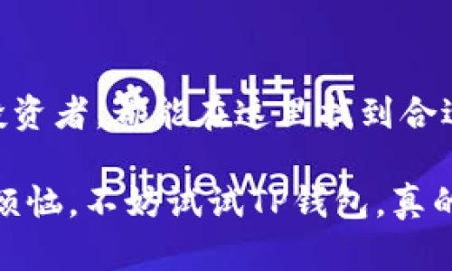 在TP钱包中，用户可以存储多种加密货币。TP钱包（TokenPocket Wallet）是一个多链钱包，支持多种区块链网络和资产，用户可以自由管理不同类型的加密货币，包括主流币种如比特币（BTC）、以太坊（ETH）、波卡（DOT）等，以及各种ERC20和BEP20代币。

### TP钱包的多币种支持

1. 支持多种主流币种
TP钱包允许你管理多种主流加密货币，像比特币（BTC）和以太坊（ETH）这类资产，都是可以轻松存入和管理的。你可以非常方便地查看你的账户余额以及交易记录，而无需切换不同的钱包。

2. 各种代币的广泛支持
除了主流币种，TP钱包还支持大量的代币。以太坊网络上的ERC20代币、币安智能链上的BEP20代币都可以在这里进行管理。用户可以通过钱包直接添加这些代币，获取最新的价格和市场信息。

3. 去中心化的资产管理
在TP钱包中，你可以通过去中心化的方式管理你的各种资产。你不仅可以随时进行转账，还可以参与DEX交易或流动性提供等操作。能够在一个平台上管理多种币种，这对用户来说无疑是一种方便。

### 如何添加和管理多种币种？

1. 创建或导入钱包
首先，你需要创建一个新的TP钱包，或者导入一个已有的钱包。创建钱包时，记得备份好你的助记词，以免丢失。

2. 添加币种
一旦你进入TP钱包，你可以通过“添加资产”功能来添加自己想要管理的币种。系统会根据区块链的不同，展示可用的所有代币，用户只需点击“添加”按钮即可。

3. 交易和转账
管理好你的币种后，你就可以随时进行转账和交易了。在TP钱包中，操作都是非常直观的，只需输入对方地址和金额，确认信息无误后即可完成交易。

### 安全性与隐私保障

1. 自我管理的私钥
TP钱包采用了“自我管理私钥”的模式，这意味着用户完全掌控自己的资产。这种设计不仅提高了安全性，也确保了用户的隐私不会被泄露。

2. 常见的安全措施
此外，TP钱包还提供了多种安全措施，如交易密码、指纹识别等功能，确保你的资产安全。例如，在进行任何转账之前，你需要输入交易密码，这样就能有效避免意外操作。

### 小结

总的来说，TP钱包是一个功能强大的多币种钱包，能够满足大多数加密货币用户的需求。无论你是新手还是资深投资者，都能在这里找到合适的工具来管理你的资产。只要合理使用，TP钱包无疑是你进入加密货币世界的理想选择。

在这个多币种时代，能够在一个平台上管理多种加密货币，简直是太方便了。所以，如果你还在为选择哪个钱包而烦恼，不妨试试TP钱包，真的不会让你失望的！