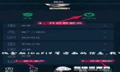 关于“T P钱包资产”的具体内容，可能