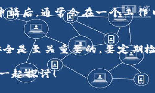 在如今这个数字货币飞速发展的时代，使用TP钱包（TP Wallet）进行数字资产的管理已经成为了许多人的选择。但是，对于很多新手而言，将钱包中的数字货币换成人民币的过程可能会显得有些复杂。别担心，今天我就来为大家详细讲解一下TP钱包换成人民币的步骤，帮助你更快速地实现资产的转换。

第一步：下载并注册TP钱包
如果你还没有TP钱包，首先需要在手机应用商店（如App Store或Google Play）下载并安装TP钱包。在安装完成后，打开应用并按指示进行注册。通常，你需要提供一个有效的邮箱地址，并创建一个安全的密码。记得把密码记好哦，因为它对于保护你的资产非常重要。

第二步：绑定银行卡
完成注册后，借助TP钱包的功能，你需要将自己的银行卡绑定到钱包中。这一步骤是为了确保你能够将数字货币出售后，方便将金额提取到你的银行账户中。在钱包设置中找到“银行卡管理”，点击绑定新银行卡，按提示录入相关信息，如银行卡号、持卡人姓名等。记得，解绑银行卡和银行交易信息要保护好哦。

第三步：选择合适的交易平台
Tp钱包本身不直接支持人民币提现，所以你需要选择一个合适的数字货币交易平台来进行兑换。常见的平台有火币网、币安、OKEx等。在这些平台上，你可以将TP钱包中的数字货币转入交易所，并选择将其换成人民币。

第四步：转入数字货币
在选择好交易平台后，登录你的交易账户。在平台中找到“充值”选项，选择你在TP钱包中持有的数字货币进行充值。这时候，平台会生成一个地址，将这个地址复制或者扫描 QR 码。在TP钱包中找到“转账”功能，输入收款方地址和转账金额，确认转账，稍等片刻，数字货币就会成功转入你的交易账户。

第五步：进行交易
之后，在交易平台中选择“交易”或“买卖”选项。选择你转入的数字货币，并选择卖出。在填写卖出数量和价格后，确认交易。一般来说，平台会有实时的交易价格信息，你可以选择最具优势的价格出售。

第六步：提取人民币
一旦交易成功，你的账户中就会出现相应的人民币余额。接下来，找到提取功能，输入想要提取的金额，选择之前绑定的银行卡进行提现。提交申请后，通常会在一个工作日内到账，具体也要看交易平台的处理速度。

最后，小建议
在你进行数字货币交易的时候，一定要关注市场行情，尽量选择合适的时机进行兑换，避免因价格波动造成损失。此外，保护个人信息和资金安全是至关重要的，要定期检查你的安全设置，定期更换密码，提高资产的安全性。说真的，数字货币市场虽然波动大，但只要掌握好交易技巧和时机，就能享受其中的乐趣。

希望以上的步骤能帮助到你，让你顺利地将TP钱包中的数字货币转换为人民币。如果你在这个过程中还有其他疑问，欢迎随时问我，我们可以一起探讨！