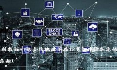 HT（Huobi Token）是火币交易所发行的一