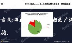 电子货币和数字货币是两个相关但不完