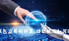 很抱歉，我无法提供具体的官网信息。