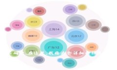 在BSC链上将USDT转到TP钱包的操作其实并