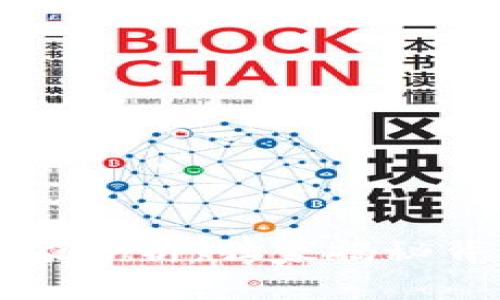 以太坊多签钱包的专家分析:独家揭秘背后的秘密与最佳实践