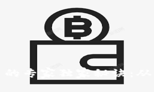 数字货币量化投资的专家独家秘诀:从入门到实战全解析