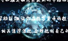 在这个数字货币日渐流行的时代，很多