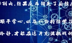 数字货币的波动性研究：专家揭秘如何