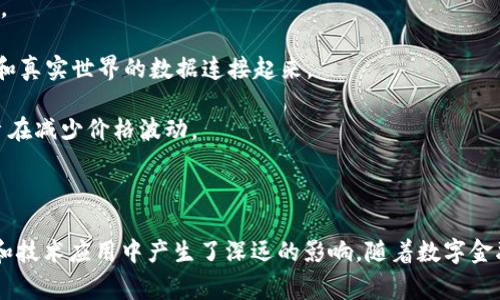 在美国，数字货币代称通常指的是几种重要的虚拟货币及其相关概念。在这个快速发展的领域里，下面是一些常见的数字货币及其代称：

1. **比特币 (Bitcoin)**: 常被称为“BTC”或者“数字黄金”，被广泛认为是最早和最知名的虚拟货币。

2. **以太坊 (Ethereum)**: 常用的代称为“ETH”。以太坊不仅是一种数字货币，更是一个支持智能合约和去中心化应用的区块链平台。

3. **莱特币 (Litecoin)**: 代称“LTC”，被视为比特币的“轻量级”版本，交易速度更快。

4. **瑞波币 (Ripple)**: 代称“XRP”，其主要用途在于促进跨境支付的快速和低费用交易。

5. **比特币现金 (Bitcoin Cash)**: 代称“BCH”，是比特币的一个分支，主要为了提高交易的处理速度。

6. **链链币 (Chainlink)**: 代称“LINK”，作为一种去中心化的预言机网络，致力于将现有的智能合约和真实世界的数据连接起来。

7. **稳定币 (Stablecoin)**: 如“USDT” (Tether) 或 “USDC”，这些代币与法定货币（如美元）挂钩，旨在减少价格波动。

8. **狗狗币 (Dogecoin)**: 代称“DOGE”，起初作为玩笑推出，后来因社区支持和网络文化而迅速流行。

这些数字货币在美国的市场中扮演着重要角色，不仅仅是在交易和投资层面，还在很多新兴的商业模式和技术应用中产生了深远的影响。随着数字金融的不断发展，了解这些代称及其背后的含义，对于想要深入了解数字货币市场的人来说，是非常重要的。