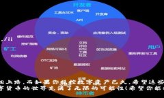 dogs以太坊钱包最新版下载：专家揭秘