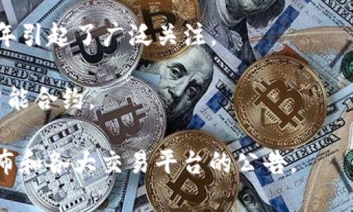截至2023年10月，数字货币的领域非常动态，新币种和项目不断涌现，确切的“最新数字货币”可能随时会发生变化。不过，一些2023年内备受关注的新兴数字货币包括：

1. **Shiba Inu（SHIB）**：虽然最初是作为一种模因币推出，但近年来逐渐获得了更广泛的应用。

2. **Aptos（APT）**：这是一种新兴的智能合约平台，其代币在2023年引起了广泛关注。

3. **Sui（SUI）**：与Aptos类似，Sui专注于可扩展性和用户友好的智能合约。

为了获取最新和准确的信息，建议关注加密货币相关新闻、新项目发布和各大交易平台的公告。