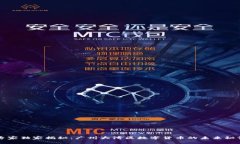 专家独家揭秘：广州大湾区数字货币的