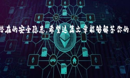 下载以太坊钱包需要钱吗？这是个真相揭秘！

在当今数字货币风靡的时代，以太坊作为第二大加密货币，自然吸引了许多投资者的关注。在这个过程中，很多人对以太坊钱包的下载费用产生了疑问：“下载以太坊钱包需要钱吗？”今天，我们就来深入探讨这个话题，给大家一个明确的答案，同时也为那些想要进军数字货币的朋友提供一些有用的建议。

什么是以太坊钱包？

首先，我们得搞清楚什么是以太坊钱包。简言之，以太坊钱包是存储以太坊（ETH）及其他基于以太坊的代币（如ERC-20、ERC-721等）的工具。它就像是你身上的钱包，用来存放现实中的现金或银行卡，但它所存储的是数字资产。以太坊钱包有多种形式，包括软件钱包（移动端和桌面版）、硬件钱包和纸钱包等。

其中，软件钱包是最为普遍的选择，它们通常是免费的，用户只需在网站或应用商店下载即可。例如，MetaMask、Trust Wallet 和 MyEtherWallet 等都是知名的软件钱包。

下载以太坊钱包需要钱吗？

针对“下载以太坊钱包需要钱吗”这一问题，答案是——不需要。绝大多数以太坊钱包都是免费的，用户可以直接在官方网站或应用商店中下载，使用这些钱包来创建自己的以太坊账户。

不过，有一些抖点需要注意。虽然下载本身是免费的，但在使用钱包进行交易时可能会涉及到一定的费用，例如网络手续费（Gas fees）。这些费用是为了激励网络节点处理交易而产生的，尤其在网络繁忙或者出现高需求时，手续费可能会大幅上涨。

选择合适以太坊钱包的秘诀

既然不用花钱下载，那么选择一个合适的以太坊钱包就显得尤为重要。以下是一些关键点，让你在选择钱包时更加得心应手：

h41. 安全性/h4
安全性是选择数字钱包时最重要的因素之一。你需要仔细阅读用户评价以及市场反馈，确保钱包的安全性和可靠性。例如，一些硬件钱包如 Ledger 和 Trezor 被认为是相对安全的选择，因为它们可以离线存储你的私钥。

h42. 易用性/h4
钱包的界面友好度以及易用性也非常关键。一些新手可能会对复杂的操作感到无所适从，因此选择一个操作简便的钱包会让你的数字资产管理事半功倍。比如，MetaMask提供了直观的用户界面，非常适合初学者。

h43. 功能性/h4
一些钱包可能支持额外的功能，如资产交换、DApp浏览器、NFT管理等。如果你希望进行更多的交易或参与DeFi（去中心化金融）项目，那么一个功能强大的钱包会更符合你的需求。

关于以太坊钱包的常见误区

在讨论以太坊钱包时，很多人往往会有一些误区，我们来一一澄清一下：

h41. 所有钱包都是一样的/h4
这绝对是个错误的认知。不同的钱包有各自的特点和功能，适用于不同的用户需求。你需要根据自己的使用场景选择最合适的钱包，而不是一味追求所谓的“最好”钱包。

h42. 以太坊钱包可以随意下载/h4
虽然大多数钱包软件是免费的，但市场上也存在不少不安全的钱包。务必通过正规的网站或应用商店下载，并保持警惕，以防下载恶意软件。

h43. 钱包丢失就意味着资产丢失/h4
虽然丢失钱包或设备可能会让你感到恐慌，但许多软件钱包都提供了助记词和恢复选项，只要妥善保管这些信息，理论上可以恢复你的资产。所以，备份重要信息是个好习惯。

如何安全使用以太坊钱包

安全使用以太坊钱包是至关重要的一环，可以说是保护你资产的第一道防线。下面是一些小贴士，帮助你在使用钱包时更加安全：

h41. 启用双重验证/h4
如果你的钱包支持双重验证（2FA），请务必开启。这可以为你的账户增加额外的安全层，防止未经授权的访问。

h42. 保管好助记词/h4
助记词是你钱包的“万能钥匙”，一旦泄露，任何人均可进入你的钱包。因此，保管好助记词，避免随意分享。

h43. 定期更新软件/h4
定期更新钱包软件，可以及时修复潜在的安全漏洞，保障你资产的安全性。

h44. 避免使用公共Wi-Fi/h4
在进行钱包交易时，尽量避免使用公共Wi-Fi，因为很多黑客会利用这种网络来窃取用户信息。如果不得已，务必使用VPN来保护你的隐私。

总结

综上所述，下载以太坊钱包并不需要花费金钱，绝大多数钱包都是免费的。不过，要选择合适的钱包并确保使用过程的安全性，避免潜在的安全隐患。希望这篇文章能够解答你的疑惑，也为你在数字资产的世界中添砖加瓦！说到底，安全第一，选到合适的钱包才是王道！

以太坊钱包, 加密货币, 数字资产/guanjianci 
专家揭秘：下载以太坊钱包需要钱吗？独家秘诀大曝光！