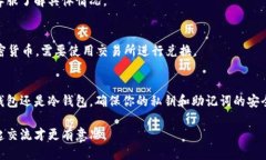 速度快的如何轻松提取你的以太坊：专