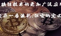 数字货币的前景是一个复杂而多变的话