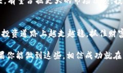    专家揭秘：汇币的独家投资秘诀，让