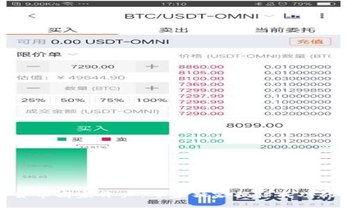 数字货币商家开户:专家独家揭秘成功的秘诀