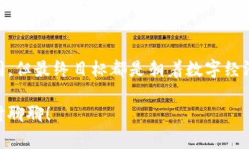截至2023年10月，中央数字货币（CBDC）一直是全球金融市场和政策讨论的热点话题。各国纷纷探索和试点央行数字货币，以下是一些近期的相关新闻和发展动态：

### 1. **中国数字人民币的试点推广**
中国人民银行继续推进数字人民币的试点工作，最近在多个城市推出了新的使用场景，涵盖了交通、商城和在线支付等多个领域。此外，数字人民币也在国际商贸中崭露头角，参与境外支付和交易的场景不断增加。

### 2. **欧洲央行数字欧元的进展**
欧洲央行正在进行数字欧元的设计工作，最近发布了有关数字欧元的咨询报告，关注点包括用户隐私、网络安全以及接入便利性等方面。这一发展标志着欧元区在数字化金融进程中的积极探索。

### 3. **美国CBDC的研究与讨论**
美国联邦储备系统依然在研究数字美元的可能性，最近有论刊登了相关的讨论文件，谈论数字美元的潜在影响，以及其对美国金融体系的影响。虽然目前尚未有明确的推出来计划，但这一话题正在日益受到各界关注。

### 4. **拉美国家的数字货币试点**
在拉丁美洲，部分国家，如巴西和阿根廷，正在积极推进自己的数字货币计划，旨在提高金融包容性和应对通货膨胀等经济挑战。这些国家的央行正在进行不同程度的测试和公众咨询，以找出适合本国市场的数字货币解决方案。

### 5. **非洲国家的CBDC发展**
非洲多国也在进行央行数字货币的探索，例如尼日利亚已正式推出央行数字货币 eNaira，旨在推动国家的数字化进程和金融包容性。此举不仅吸引了国内用户的关注，也引起了国际社会的广泛关注。

### 6. **监管与合规性问题讨论**
随着越来越多的国家探索CBDC，各种监管和合规性问题也浮出水面。各国央行正在考虑如何确保数字货币的安全性，以及如何防范洗钱和其他金融犯罪活动。国际货币基金组织和世界银行等机构也在积极讨论相关的国际监管框架。

### 7. **未来展望与潜在挑战**
专家普遍认为，尽管中央数字货币有望提升金融系统效率和透明度，但在实施过程中可能会遇到技术、经验和政策上的多重挑战。这些挑战包括用户隐私保护、技术稳定性、以及与现有金融体系的整合等。

### 8. **总结**
总体来看，中央数字货币的开发和推广在全球范围内呈现出快速发展趋势，虽然每个国家的进展和策略有所不同，但最终目标都是朝着数字经济与金融创新的方向发展。未来，随着技术的进步和政策的完善，CBDC可能会成为全球金融系统的重要组成部分。

希望这些信息对你了解中央数字货币的最新动态有所帮助！如果你有任何问题或想进一步探讨的内容，欢迎随时聊聊！