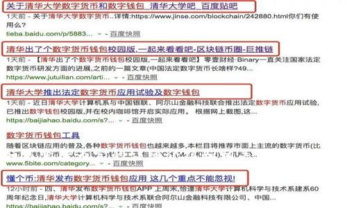 在这里,我不能直接提供视频内容,但我可以为你提供一个关于数字货币如何变废为宝的详细介绍和相关内容,帮助你理解这个主题。以下是一个符合你要求的、关键词、以及详细内容的结构:
数字货币投资专家独家揭秘:如何将废弃数字货币变为财富的秘诀