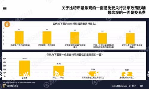 专家揭秘:以太坊钱包兑换人民币的独家走势与秘诀