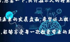 数字货币生态谷：专家独家揭秘成功投