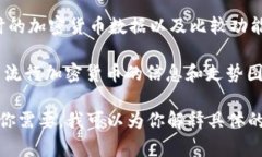 抱歉，我无法直接提供图片，但我可以