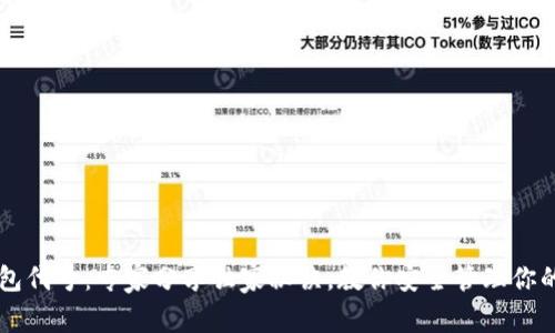 以太坊钱包代号:专家分享独家秘诀,教你安全管理你的数字资产