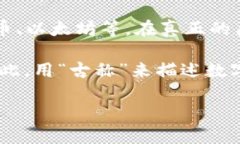 数字货币的古称并不存在，因为数字货