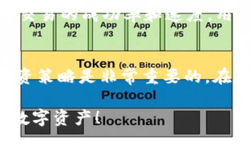 在谈论imToken钱包和以太坊的燃烧机制之前，我们需要先了解一些基本概念。imToken是一款广受欢迎的数字货币钱包，支持多种公链资产的管理，包括以太坊（ETH）和许多ERC-20代币。燃烧机制则是某些加密货币项目用来减少流通供应的一种策略，通过永久性地将一定数量的代币从流通中移除来实现。

### imToken与以太坊
imToken本身并不直接参与以太坊的燃烧机制。以太坊的燃烧通常是指在以太坊网络上，通过特定的交易或智能合约操作，将ETH永久性地移除。这种情况可以在某些去中心化金融（DeFi）项目或NFT交易中发生，其中交易费用（即“Gas费”）的一部分会被燃烧。

比如，Ethereum 1559升级引入了“基础费用”机制，该机制在每笔交易中都会从用户的交易费用中燃烧一定数量的ETH。这样做的目的是为了提高网络的效率，降低交易费用的波动性，同时也使得ETH的整体供应量逐渐减少，从而可能推动其价格上涨。

### imToken在以太坊网络中的作用
管理和交易以太坊
imToken提供了一个用户友好的界面，用户可以方便地在平台上管理他们的ETH和其他代币。这包括接收、发送、交换代币，以及参与DeFi项目。然而，用户在imToken上进行的交易仍然是基于以太坊网络的，这意味着用户的交易会涉及到以太坊网络的燃烧机制。

DeFi与燃烧机制
在DeFi生态系统中，许多协议会设计燃烧机制，以此来维持代币的供应和需求关系。比如说，用户在某些DeFi协议中进行借贷、流动性挖掘或交易时，相关的费用也会引发一定数量的ETH被燃烧。虽然这些操作是在imToken钱包中完成的，但燃烧的过程仍然是由以太坊网络的机制支持的。

### 总结
总的来说，imToken钱包本身并不直接燃烧以太坊资产，但它提供了一个平台，允许用户在以太坊网络上进行各种操作，这些操作可能会导致一定数量的以太坊被燃烧。因此，作为imToken用户，你的交易活动可以间接影响以太坊的供应，而这背后的机制则是由以太坊网络的设计和协议所驱动的。

如何使用imToken进行以太坊管理
要在imToken中使用以太坊，用户需要先下载并安装app，然后创建或导入钱包。创建钱包时，请保证妥善保存助记词与私钥，以确保资产安全。接下来，用户就可以通过钱包接收、存储和发送ETH，或者参与到各种DeFi项目和NFT交易中。

在使用imToken进行以太坊交易时，你需要注意每笔交易的Gas费，这部分费用将由以太坊网络收取，并在一些情况下会被部分燃烧。为了提高交易的成功率和速度，用户可以选择合适的Gas费用设定，通常会有一个功能帮助用户自动推荐最优的Gas费用。

未来的展望
随着以太坊网络的不断发展和用户的增加，imToken等钱包平台将会更加重要。用户在进行交易时，了解以太坊的燃烧机制对于规划自己的投资策略是非常重要的。在未来，随着2022年后ETH 2.0的全面部署，很多地方的规则都可能会发生变化，作为用户，需要时刻关注这些更新，以便做出最有利的决策。

最后，记得时常备份你的钱包信息和私钥，保持警惕，以防遭受攻击或丢失资产。希望你在使用imToken的过程中能够放心、愉快地管理自己的数字资产！