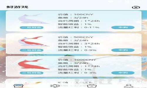 数字货币投资专家独家揭秘:如何安全炒币的秘诀