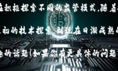 关于美国数字货币的推广与发展，具体