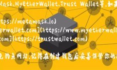 以太坊的钱包有很多种类，常见的钱包