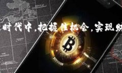 jiaoti以太坊链钱包专家独家秘诀：安全