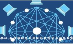 专家揭秘：如何唤醒您不活跃的数字货
