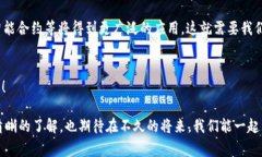   数字化货币专家独家揭秘：2023年现状