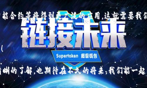   数字化货币专家独家揭秘：2023年现状与未来趋势秘诀 / 

 guanjianci 数字货币, 货币政策, 加密货币 /guanjianci 

引言：数字货币的迅猛发展
说真的，数字货币这一话题已经成为当今经济领域的热门话题。随着区块链技术的不断进步，越来越多的人开始关注数字货币，甚至投资其中。我们现在生活在一个数字化的世界，从电子支付到手机银行，所有的一切都在向数字化转型。而数字货币，正是这一转型的重要组成部分。

数字货币的定义与分类
那么，什么是数字货币呢？简单来说，数字货币是以数字化的形式存在的货币，它可以用于购买商品和服务，且通常基于区块链技术。我们可以把数字货币分为两大类：法定数字货币与加密货币。法定数字货币一般由国家或地区的中央银行发行，像中国央行推出的数字人民币就是一个很好的例子。而加密货币，比如比特币、以太坊等，是基于去中心化的区块链技术，通常没有中央发行机构。

当前数字货币的现状
到了2023年，虽然经历了数年的风风雨雨，数字货币仍然在不断发展与变革。比如，越来越多的国家开始探索和试验数字货币，尤其是在疫情后，数字支付方式的需求大幅上升。实际上，除了中国推出的数字人民币，美国也在研究数字美元的可行性；而一些欧盟国家则在考虑发行自己的数字欧元。这些都是数字货币发展的积极信号。

加密货币市场的波动
但伪装在光鲜外表下的是，整个加密货币市场波动不定，特别是在过去的一年，经历了剧烈的价格波动。记得去年比特币一度冲破了6万美元的关口，而今年却又跌回到3万美元以内。这样的市场行情让许多投资者感到担忧，甚至出现了不少“韭菜”被割的现象。真的，投资加密货币可不是一件轻松的事情，风险与收益并存，懂得人自然能赚，反之则可能损失惨重。

数字货币的法律与监管
说到风险，法律与监管也是大家关心的重点。各国对于数字货币的监管政策不尽相同，这也导致了市场的混乱。比如，中国在2017年就开始限制ICO（首次代币发行）和交易所，而其他一些国家则采取相对开放的态度。在这个时代，法律如何跟上数字货币的发展，确实是一个大难题。许多专家认为，合理的监管政策能够保护投资者，同时也能促进数字货币市场的健康发展。

技术层面的演进
从技术的角度来看，数字货币也在不断进化，不少新兴技术正在被应用到其中。比如，Layer 2 技术的兴起，使得许多加密资产的平台在交易速度和效率上都有了显著提升。而去中心化金融（DeFi）的概念也在逐步被人们接受，许多投资者开始乐于参与到这一波浪潮中。但技术的进步固然重要，但安全问题却始终是一个挥之不去的阴影，黑客攻击、交易所被盗的事件层出不穷，让人对安全性指数捏了一把汗。

用户体验的改善
当然，除了技术，用户体验也是数字货币能否被广泛接受的关键因素。以往的数字货币交易流程复杂，很多人对于如何安全地进行交易感到无从下手。但现在越来越多的平台开始重视用户体验，推出了更友好的界面和简单易懂的操作方式。比如，一些交易所已经开始推出手机应用程序，让用户能随时随地进行交易。说真的，这极大地推动了数字货币的普及。

未来的数字货币：可能走向何方？
那么，未来的数字货币会走向何方呢？一些分析人士认为，数字货币和传统金融间的界限将变得越来越模糊。同时，数字货币在实际应用场景中的使用频率也将增加，比如跨境支付、智能合约等将得到更广泛的应用。这就需要我们不断关注与学习，把握数字货币的发展动态，争取不被时代的洪流所抛弃。

总结：把握数字化货币的机遇与挑战
总而言之，数字货币现状正在不断变化，这其中蕴藏着机遇与挑战并存。我们需要保持警惕，同时也要积极探索与参与。只有这样，才能在数字货币革命的浪潮中，抓住属于自己的机遇！

当然，关于数字货币还有很多深入的话题可以讨论，例如市场投机行为对于价格的影响、数字货币如何改变个人财富管理等等。希望大家能够通过这篇文章，对数字货币的现状有更清晰的了解，也期待在不久的将来，我们能一起见证这个领域的进一步发展。