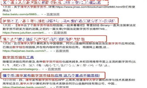 关于西藏地区的数字货币，实际上目前并没有专门以“西藏”命名的数字货币在流通。数字货币通常是由国家或区域性金融机构发行的，像中国的数字人民币（DC/EP）就是在全国范围内试点和推广。在这个背景下，西藏作为中国的一部分，参与的是国家层面的数字货币应用。但是，如果你是在询问有关特定的数字货币或西藏经济数字化的内容，可以进一步明确，或许我可以提供更详细的信息。

以下是一些关于数字货币的一般信息，以及它们的价值因素，这些内容或许对你有帮助：

### 数字货币的价值因素

#### 1. 背后支持的技术
数字货币的价值往往与其背后支持的区块链技术紧密相关。比如，比特币是基于去中心化的区块链网络，其稀缺性和去中心化特性赋予了其价值。你懂的，越是稀有的东西，越容易引起人们的关注和投资。

#### 2. 市场需求
市场的供需关系是决定数字货币价值的重要因素之一。如果某种数字货币受到广泛的欢迎并且被广泛使用，那么它的价格自然会上升。反之，需求不足则会导致价格下跌。因此，分析市场趋势和投资者情绪也是非常关键的。

#### 3. 法规政策
法规政策对数字货币的价值也有显著影响。一个国家的法律法规越是支持数字货币的发展，往往越能提升其价值。例如，中国政府对区块链技术的推广和数字人民币的试点，实际上是在为该领域的信任和价值创造良好的环境。

#### 4. 投资者参与度
越来越多的投资者参与数字货币市场，例如风险投资和机构投资，都会推动价格上涨。你可能会看到一些大型机构purchase大量比特币，这自然会引起跟风效应，推动价格进一步上涨。

### 西藏数字经济的现状与未来

虽然西藏目前可能没有独立的数字货币，但数字经济的发展却在进行中。西藏的数字经济在国家政策的支持下，发展迅速。我们可以看看一些相关的方面。

#### 1. 政策支持与推广
近年来，随着国家对西藏经济的重视，加大了对数字基础设施的投资。这为数字货币及其应用提供了天然的土壤。如果你在西藏生活或旅游，可能会发觉越来越多的商家开始接受移动支付，甚至是数字货币的支付。

#### 2. 旅游与数字支付
西藏作为一个旅游胜地，吸引了大量国内外游客。数字支付形式在这个过程中变得越来越普及，游客日常消费中的数字支付方式逐步取代了传统现金交易。这种变化不仅提升了消费效率，也让数字货币的概念更加深入人心。

#### 3. 未来潜力
未来，伴随着数字经济的不断发展，数字货币有可能在西藏的经济生活中扮演更重要的角色。比如，考虑到藏区特别的地理条件和经济结构，引入数字货币能够提升金融服务的可达性，对以农牧业为主的经济形式也会带来新的机遇。

### 总结

尽管我们现在无法确切地讨论“西藏数字货币”的具体价值，但可以看到，数字经济在这个区域的萌芽与成长是显而易见的。你可以关注国内的政策动态和市场变化，助力自己在这个迅速变化的领域中把握更多机遇。有些时候，机会就在我们身边，等待我们去发现和抓住。

希望这些信息能帮助你更好地理解西藏的数字货币及其可能的未来发展。如果你还有其他问题，或者想了解生活中某些方面的数字货币应用，随时问我哦！
