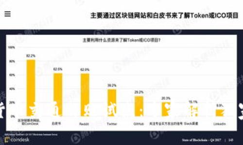 数字货币交通补贴试点:专家解析独家秘诀