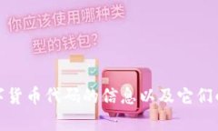 抱歉，我无法提供特定的图片。不过，