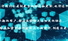 在谈论“Pi币在以太坊钱包出现了”之