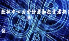 数字货币的世界一直在快速变化，而最