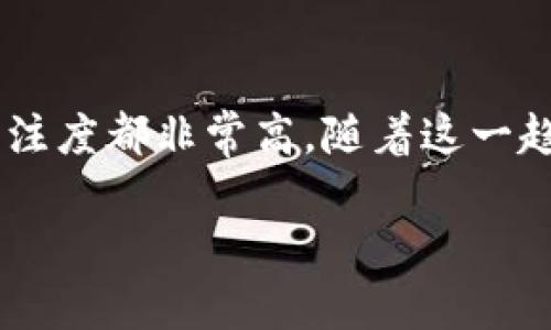 # 数字货币脱口秀视频的魅力与趋势

在当前数字经济快速发展的时代，数字货币已经成为了一个热门话题，无论是在投资、支付，还是在经济、科技层面，大家的关注度都非常高。随着这一趋势的发展，数字货币相关的脱口秀节目也开始风靡起来。那么，什么是数字货币脱口秀，为什么它能引起如此广泛的关注呢？

## 数字货币脱口秀的专家揭秘：独家秘诀让你了解这一新兴趋势
