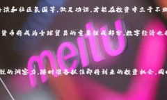   2022年数字货币发展方向：专家独家解