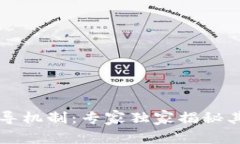 法定数字货币传导机制：专家独家揭秘