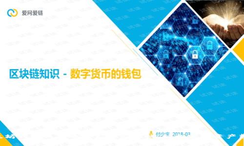 以太坊钱包取款的专家独家秘诀,轻松实现资产转换!