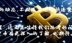   央行数字货币的专家独家解读：背后