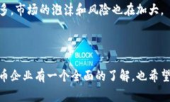   浙江数字货币企业名单：专家揭秘独