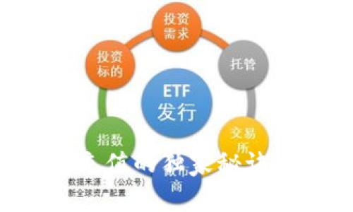 专家揭秘:给以太坊钱包充值的独家秘诀,让你的加密资产更安全!