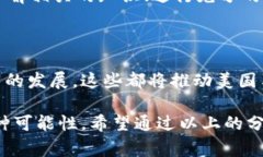 关于“美国是数字货币吗”的问题，可